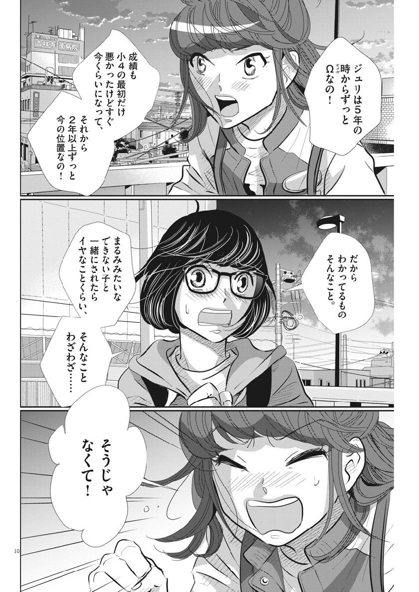 2 GATSU NO SHOUSHA - ZETTAI GOUKAKU NO KYOUSHITSU - raw - Chapter 61 - https://jpdd.ccdd.to/JPDD/2gatsunoshoushazettaigoukakunokyoushitsu/108875/y1a1pr01pz1.jpg