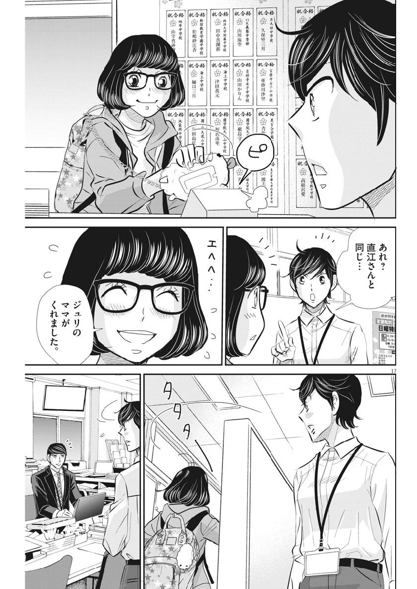 2 GATSU NO SHOUSHA - ZETTAI GOUKAKU NO KYOUSHITSU - raw - Chapter 61 - https://jpdd.ccdd.to/JPDD/2gatsunoshoushazettaigoukakunokyoushitsu/108875/yk2515da5ma.jpg