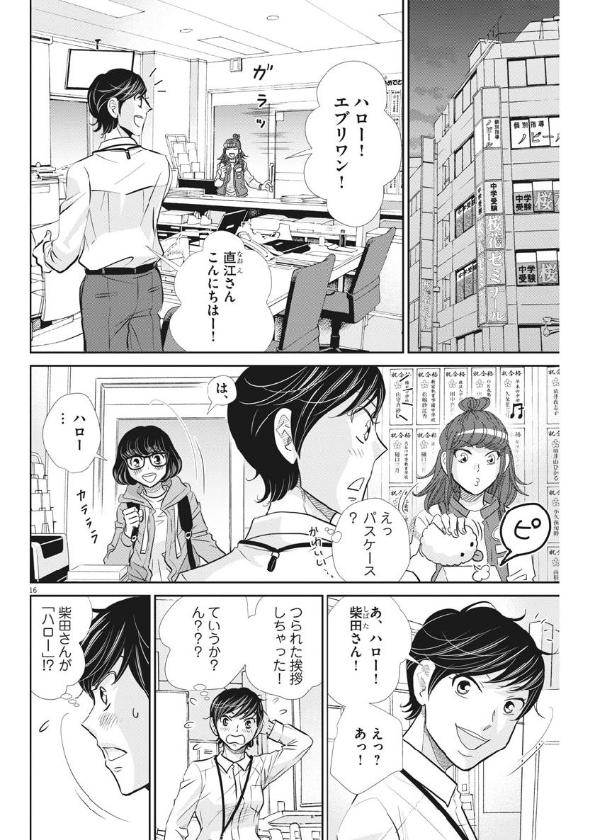 2 GATSU NO SHOUSHA - ZETTAI GOUKAKU NO KYOUSHITSU - raw - Chapter 61 - https://jpdd.ccdd.to/JPDD/2gatsunoshoushazettaigoukakunokyoushitsu/108875/z3ieryuajeb.jpg