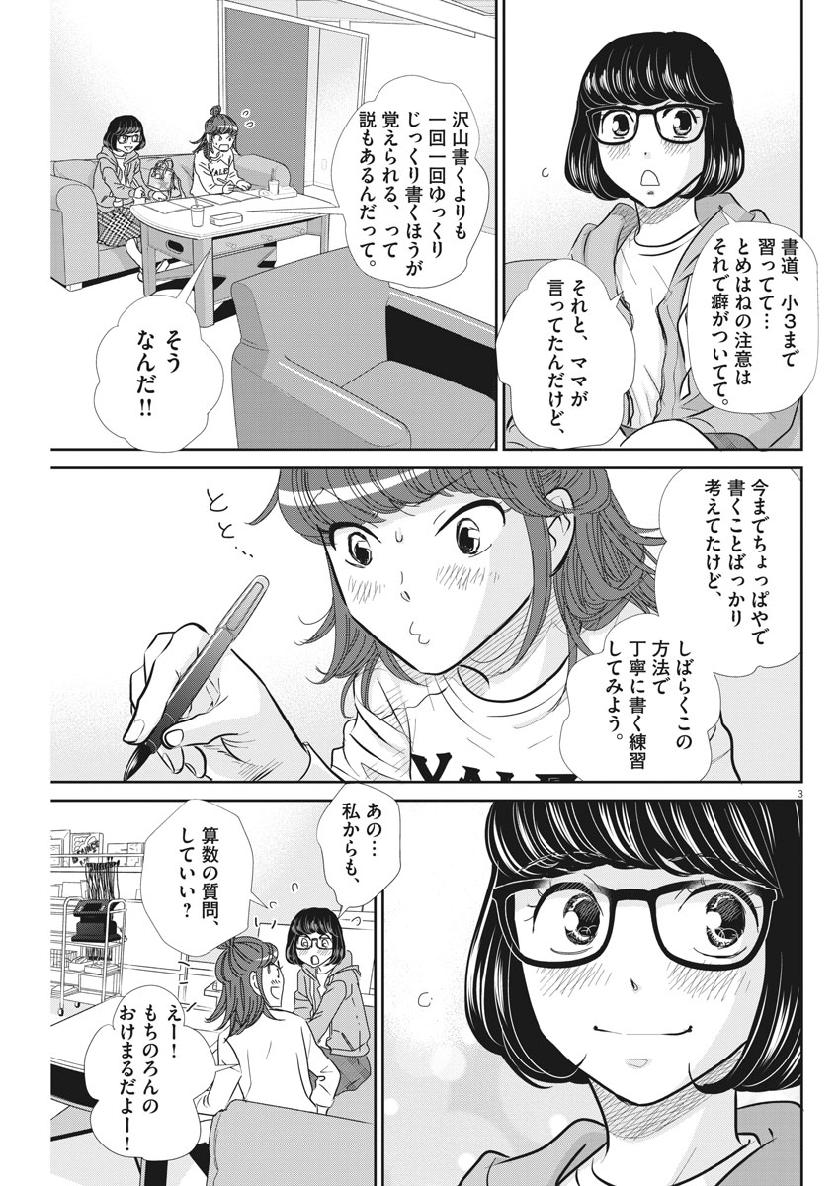 2 GATSU NO SHOUSHA - ZETTAI GOUKAKU NO KYOUSHITSU - raw - Chapter 61 - https://jpdd.ccdd.to/JPDD/2gatsunoshoushazettaigoukakunokyoushitsu/108875/za0g2g25aiy.jpg