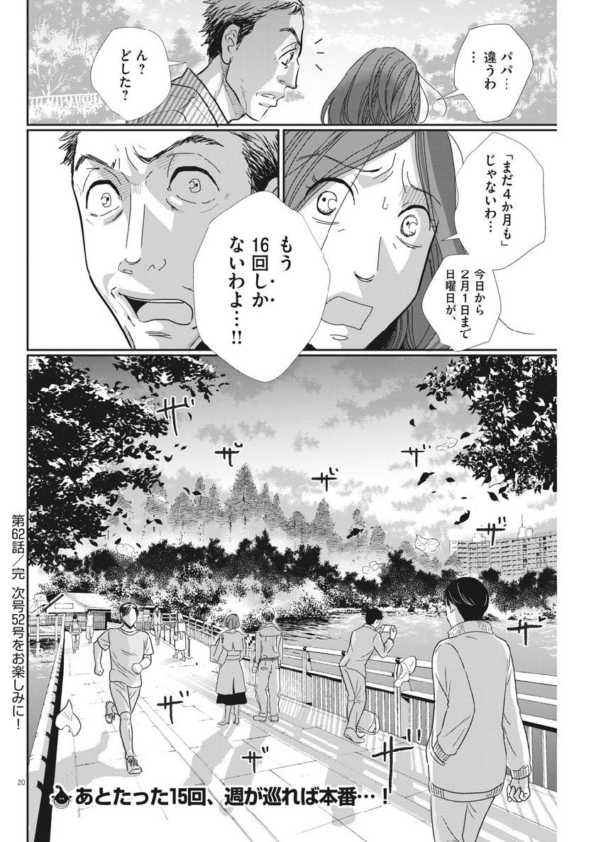 2 GATSU NO SHOUSHA - ZETTAI GOUKAKU NO KYOUSHITSU - raw - Chapter 62 - https://jpdd.ccdd.to/JPDD/2gatsunoshoushazettaigoukakunokyoushitsu/109396/mle0wxmihzk.jpg