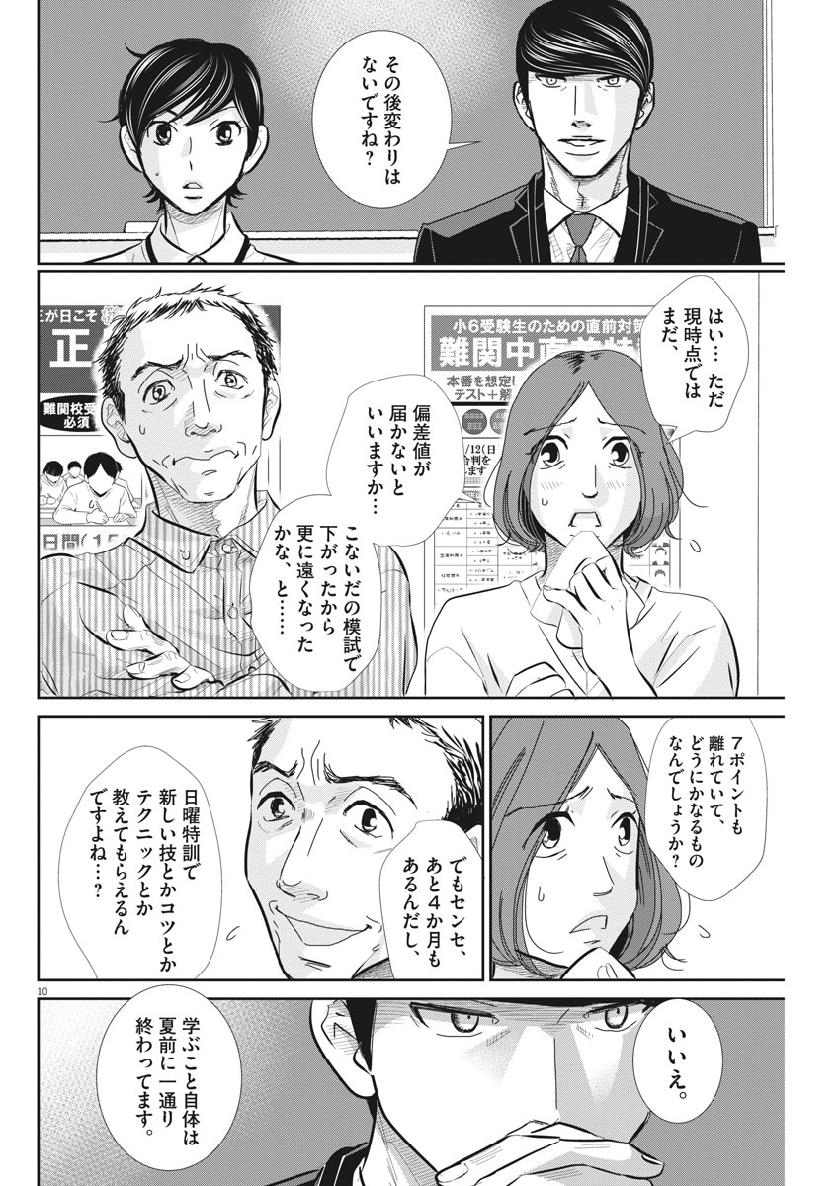 2 GATSU NO SHOUSHA - ZETTAI GOUKAKU NO KYOUSHITSU - raw - Chapter 62 - https://jpdd.ccdd.to/JPDD/2gatsunoshoushazettaigoukakunokyoushitsu/109396/yvzsz5abp5c.jpg