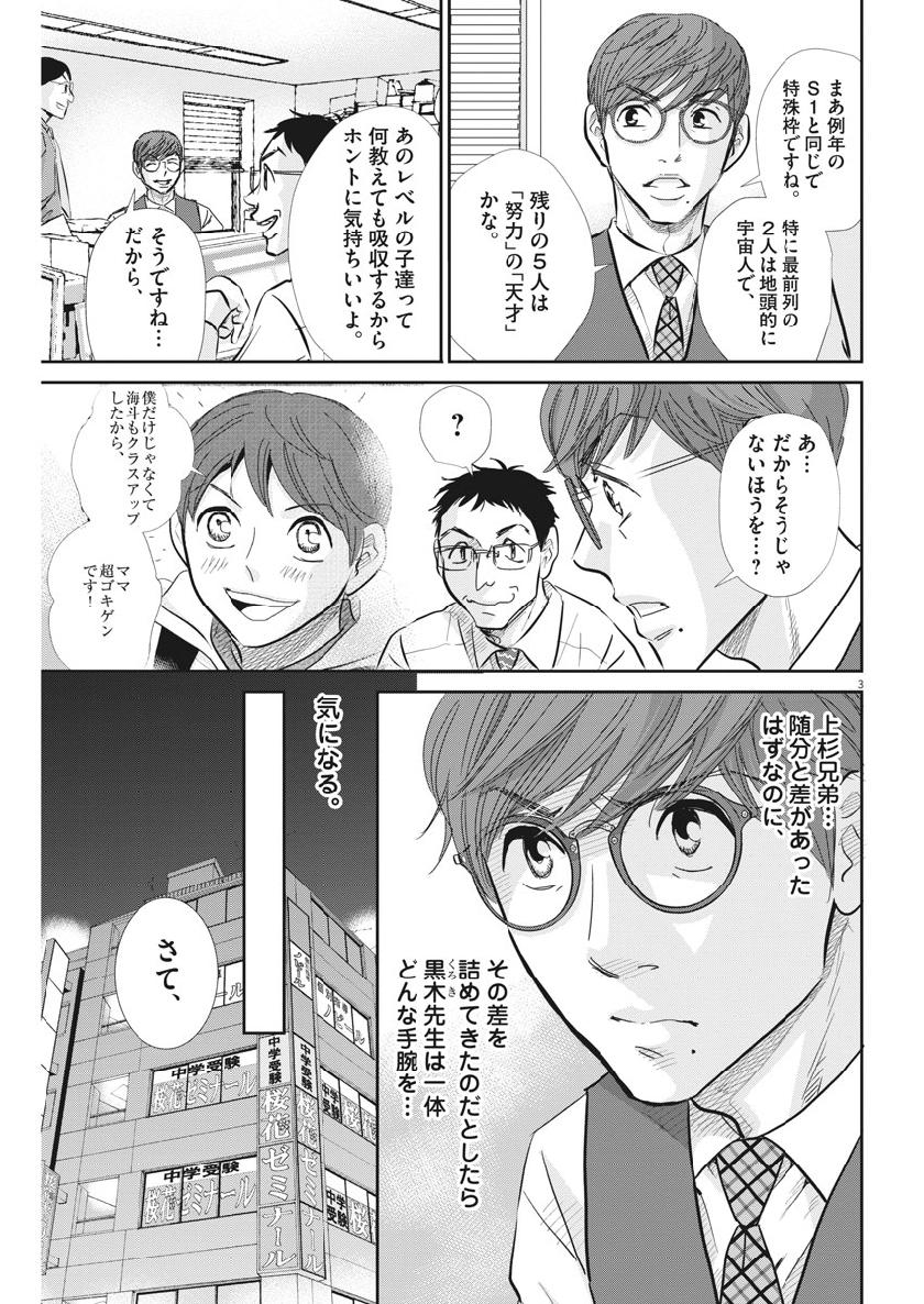 2 GATSU NO SHOUSHA - ZETTAI GOUKAKU NO KYOUSHITSU - raw - Chapter 63 - https://jpdd.ccdd.to/JPDD/2gatsunoshoushazettaigoukakunokyoushitsu/109667/3b3m1nmc2yl.jpg