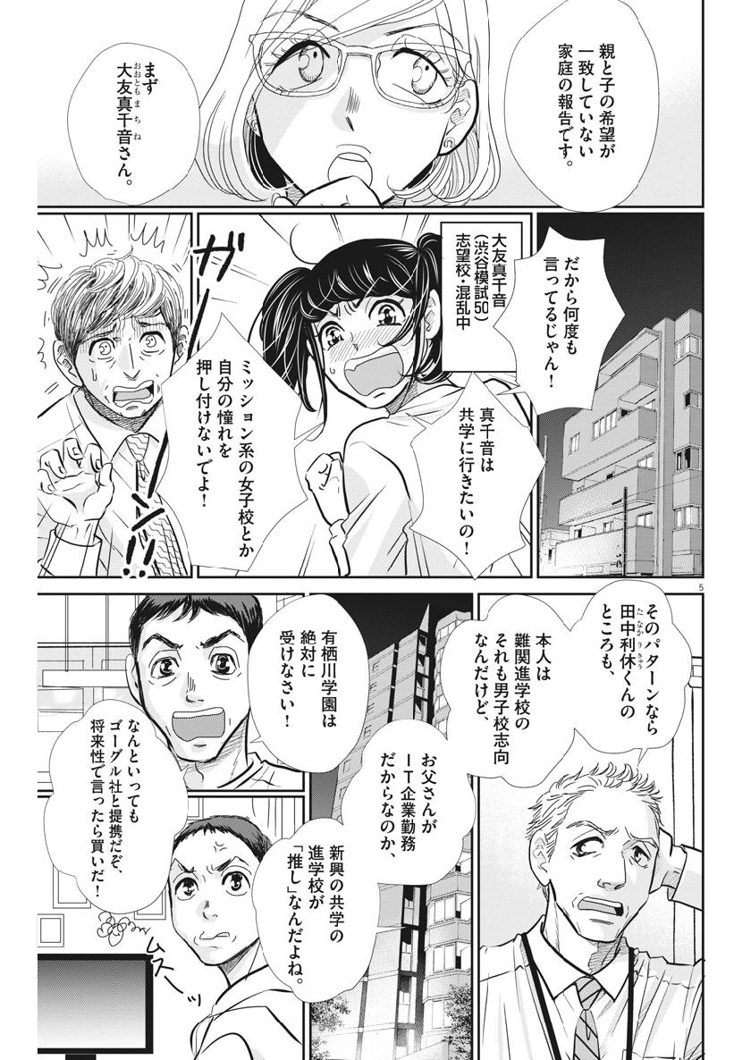 2 GATSU NO SHOUSHA - ZETTAI GOUKAKU NO KYOUSHITSU - raw - Chapter 63 - https://jpdd.ccdd.to/JPDD/2gatsunoshoushazettaigoukakunokyoushitsu/109667/ae1wcqweqxr.jpg