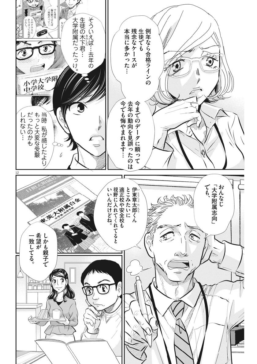 2 GATSU NO SHOUSHA - ZETTAI GOUKAKU NO KYOUSHITSU - raw - Chapter 63 - https://jpdd.ccdd.to/JPDD/2gatsunoshoushazettaigoukakunokyoushitsu/109667/fdz3iiavcqy.jpg
