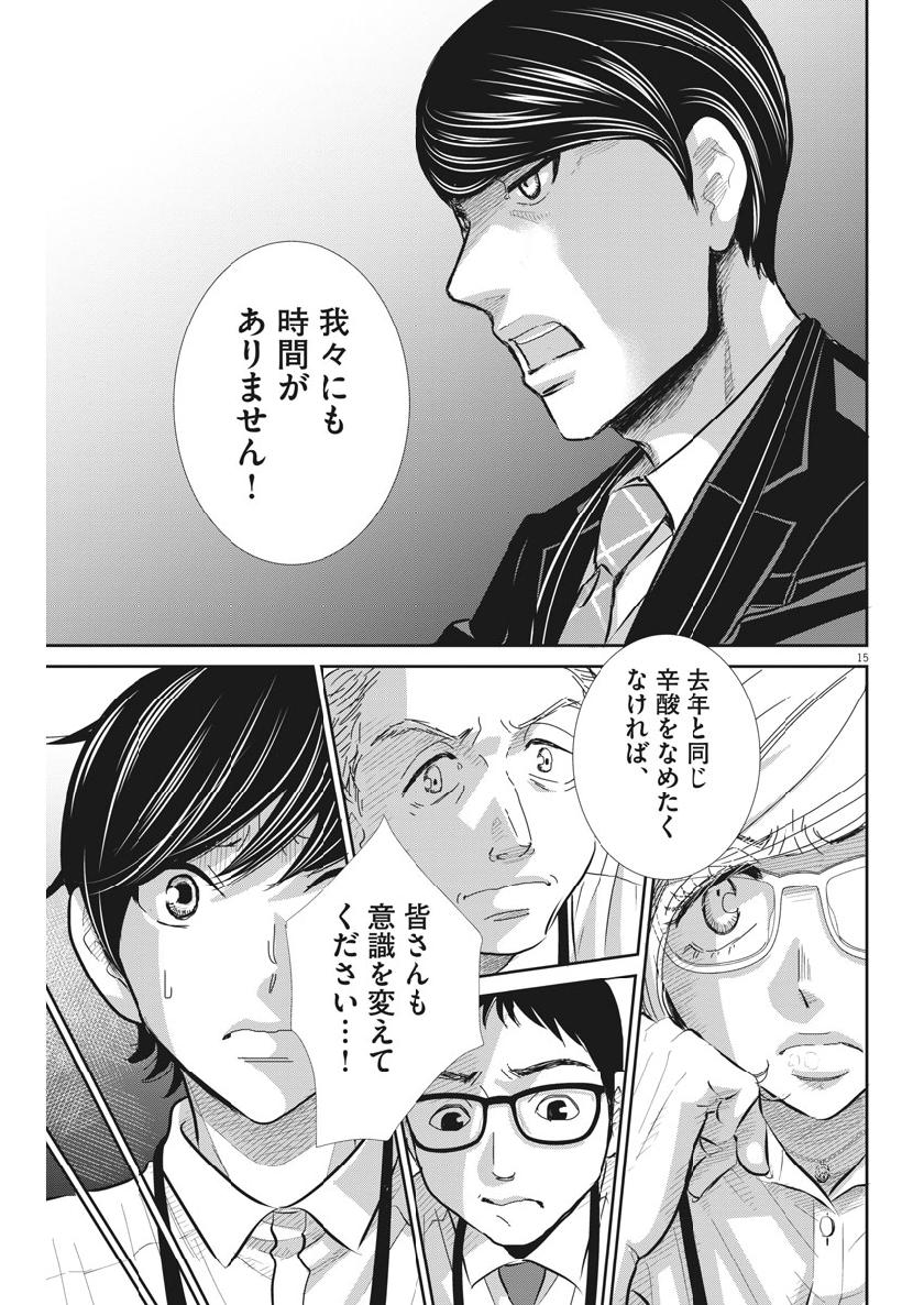 2 GATSU NO SHOUSHA - ZETTAI GOUKAKU NO KYOUSHITSU - raw - Chapter 63 - https://jpdd.ccdd.to/JPDD/2gatsunoshoushazettaigoukakunokyoushitsu/109667/ooaotcnwlk1.jpg