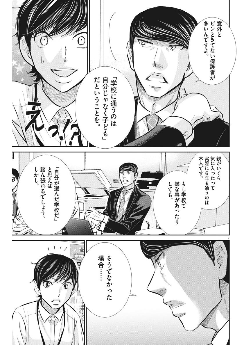 2 GATSU NO SHOUSHA - ZETTAI GOUKAKU NO KYOUSHITSU - raw - Chapter 63 - https://jpdd.ccdd.to/JPDD/2gatsunoshoushazettaigoukakunokyoushitsu/109667/qqxyblhujp4.jpg