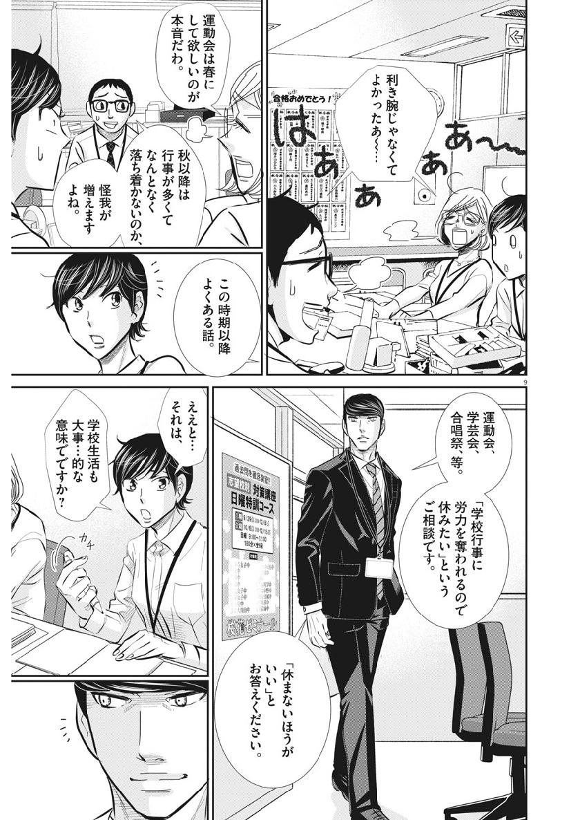 2 GATSU NO SHOUSHA - ZETTAI GOUKAKU NO KYOUSHITSU - raw - Chapter 64 - https://jpdd.ccdd.to/JPDD/2gatsunoshoushazettaigoukakunokyoushitsu/110541/1n3ewzxb4xu.jpg