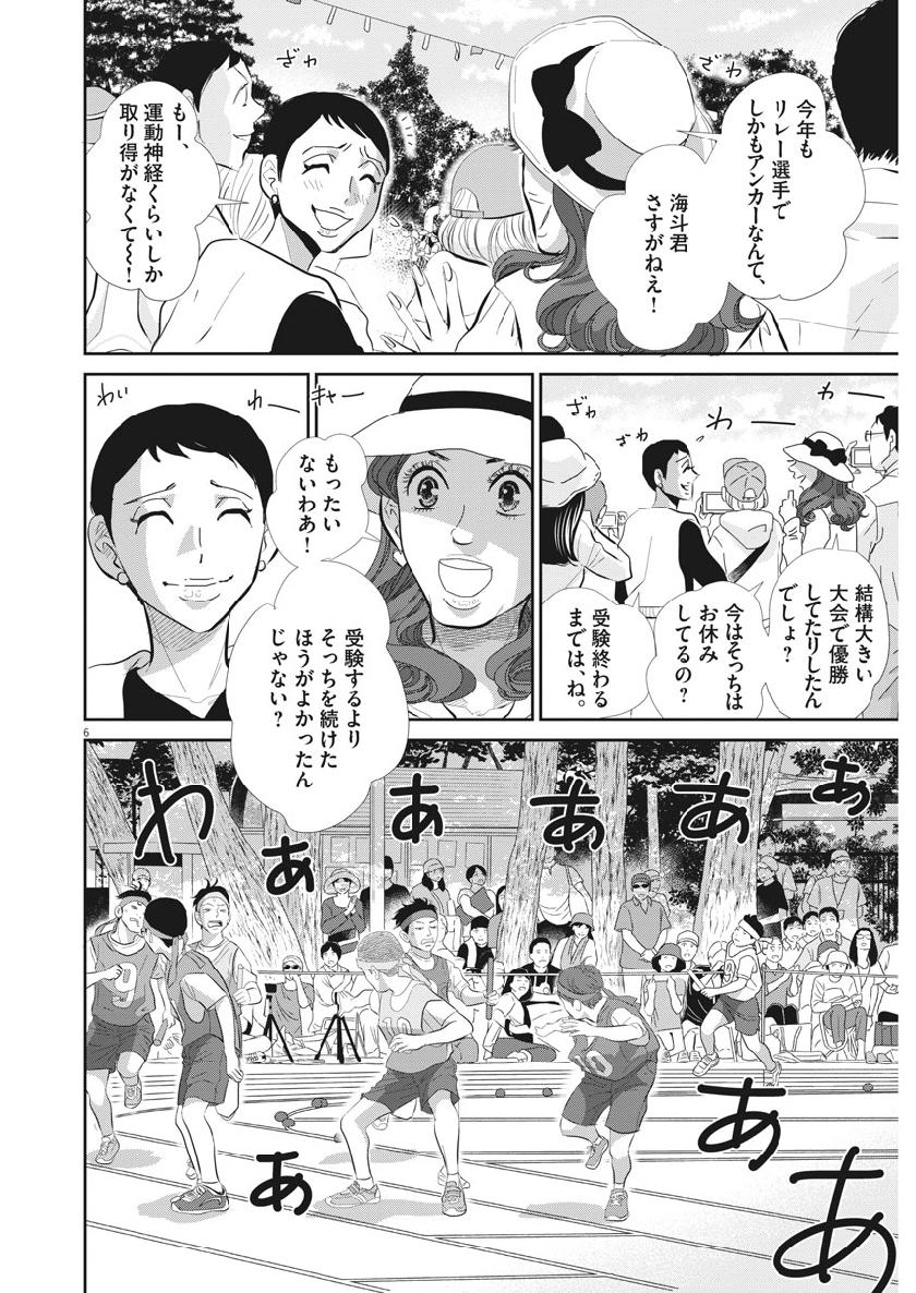 2 GATSU NO SHOUSHA - ZETTAI GOUKAKU NO KYOUSHITSU - raw - Chapter 64 - https://jpdd.ccdd.to/JPDD/2gatsunoshoushazettaigoukakunokyoushitsu/110541/fgcizwuj5vb.jpg