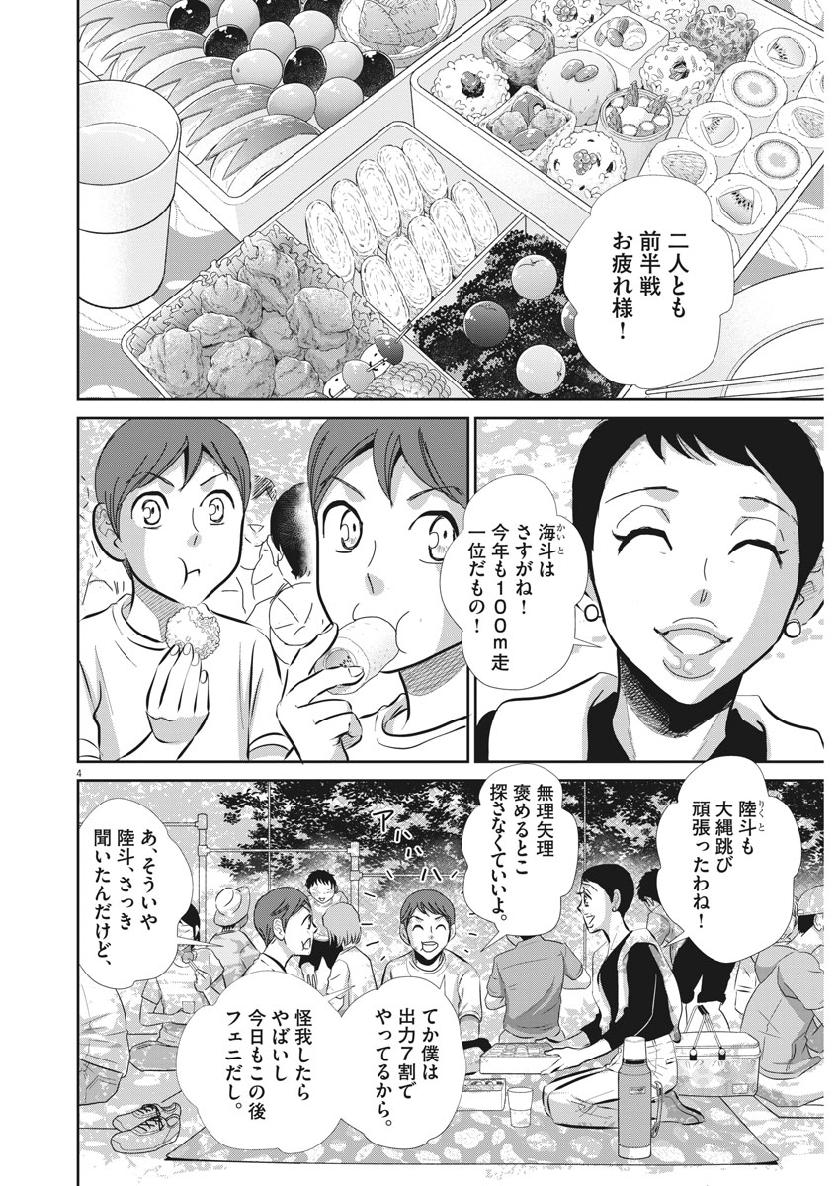 2 GATSU NO SHOUSHA - ZETTAI GOUKAKU NO KYOUSHITSU - raw - Chapter 64 - https://jpdd.ccdd.to/JPDD/2gatsunoshoushazettaigoukakunokyoushitsu/110541/fjtdw50xf3p.jpg