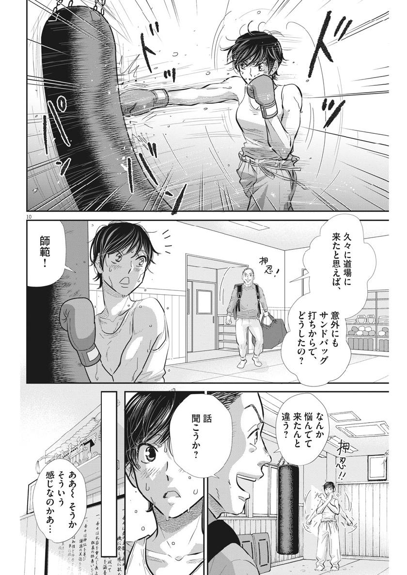 2 GATSU NO SHOUSHA - ZETTAI GOUKAKU NO KYOUSHITSU - raw - Chapter 65 - https://jpdd.ccdd.to/JPDD/2gatsunoshoushazettaigoukakunokyoushitsu/111190/nvnpyfzcrly.jpg