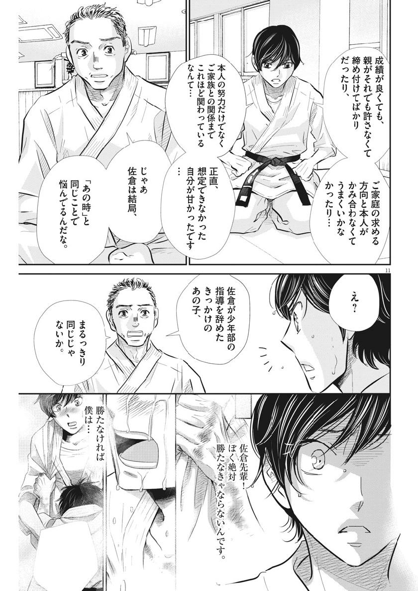 2 GATSU NO SHOUSHA - ZETTAI GOUKAKU NO KYOUSHITSU - raw - Chapter 65 - https://jpdd.ccdd.to/JPDD/2gatsunoshoushazettaigoukakunokyoushitsu/111190/oxmaoak3xaj.jpg