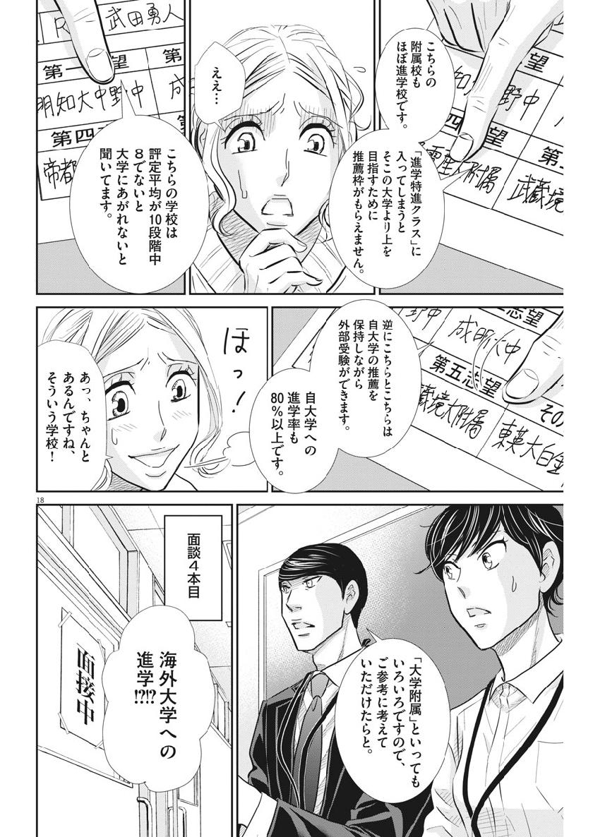 2 GATSU NO SHOUSHA - ZETTAI GOUKAKU NO KYOUSHITSU - raw - Chapter 65 - https://jpdd.ccdd.to/JPDD/2gatsunoshoushazettaigoukakunokyoushitsu/111190/qbdsnhvaelh.jpg
