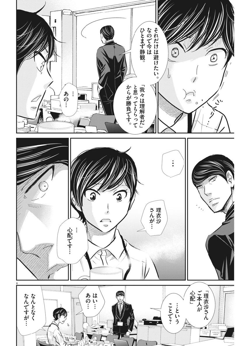 2 GATSU NO SHOUSHA - ZETTAI GOUKAKU NO KYOUSHITSU - raw - Chapter 65 - https://jpdd.ccdd.to/JPDD/2gatsunoshoushazettaigoukakunokyoushitsu/111190/wpbu2rszix0.jpg