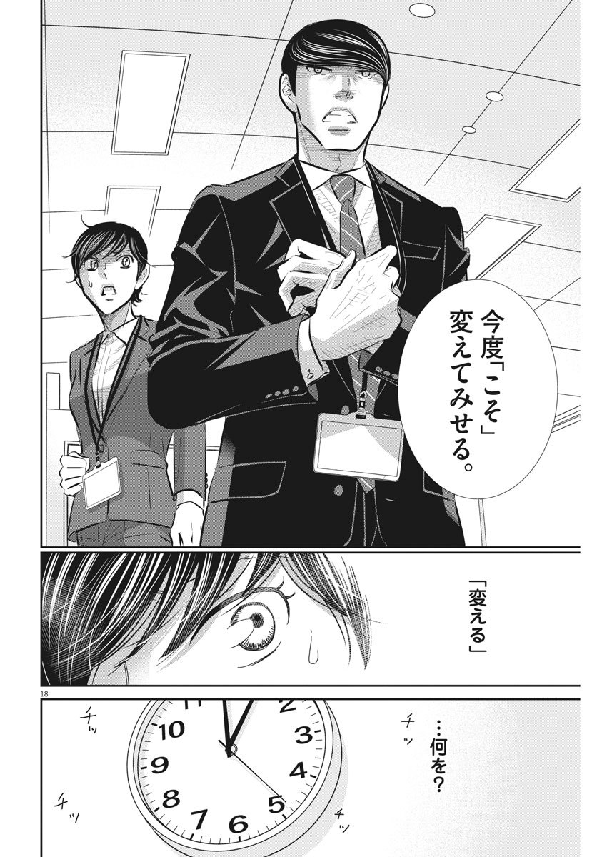 2 GATSU NO SHOUSHA - ZETTAI GOUKAKU NO KYOUSHITSU - raw - Chapter 66 - https://jpdd.ccdd.to/JPDD/2gatsunoshoushazettaigoukakunokyoushitsu/112202/55i3ykbnoxr.jpg