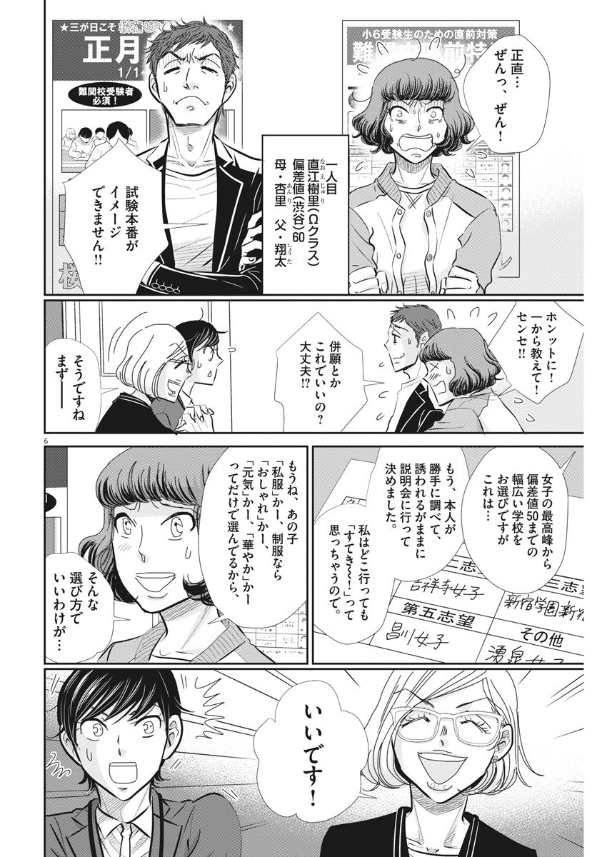 2 GATSU NO SHOUSHA - ZETTAI GOUKAKU NO KYOUSHITSU - raw - Chapter 66 - https://jpdd.ccdd.to/JPDD/2gatsunoshoushazettaigoukakunokyoushitsu/112202/adg1bwqeuu0.jpg