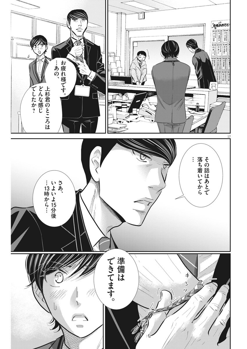 2 GATSU NO SHOUSHA - ZETTAI GOUKAKU NO KYOUSHITSU - raw - Chapter 66 - https://jpdd.ccdd.to/JPDD/2gatsunoshoushazettaigoukakunokyoushitsu/112202/f5gfd2em0rt.jpg