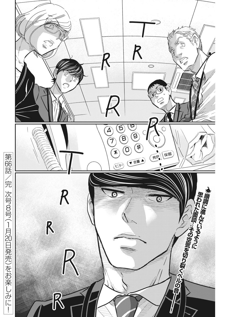 2 GATSU NO SHOUSHA - ZETTAI GOUKAKU NO KYOUSHITSU - raw - Chapter 66 - https://jpdd.ccdd.to/JPDD/2gatsunoshoushazettaigoukakunokyoushitsu/112202/ibktrqbyx3r.jpg