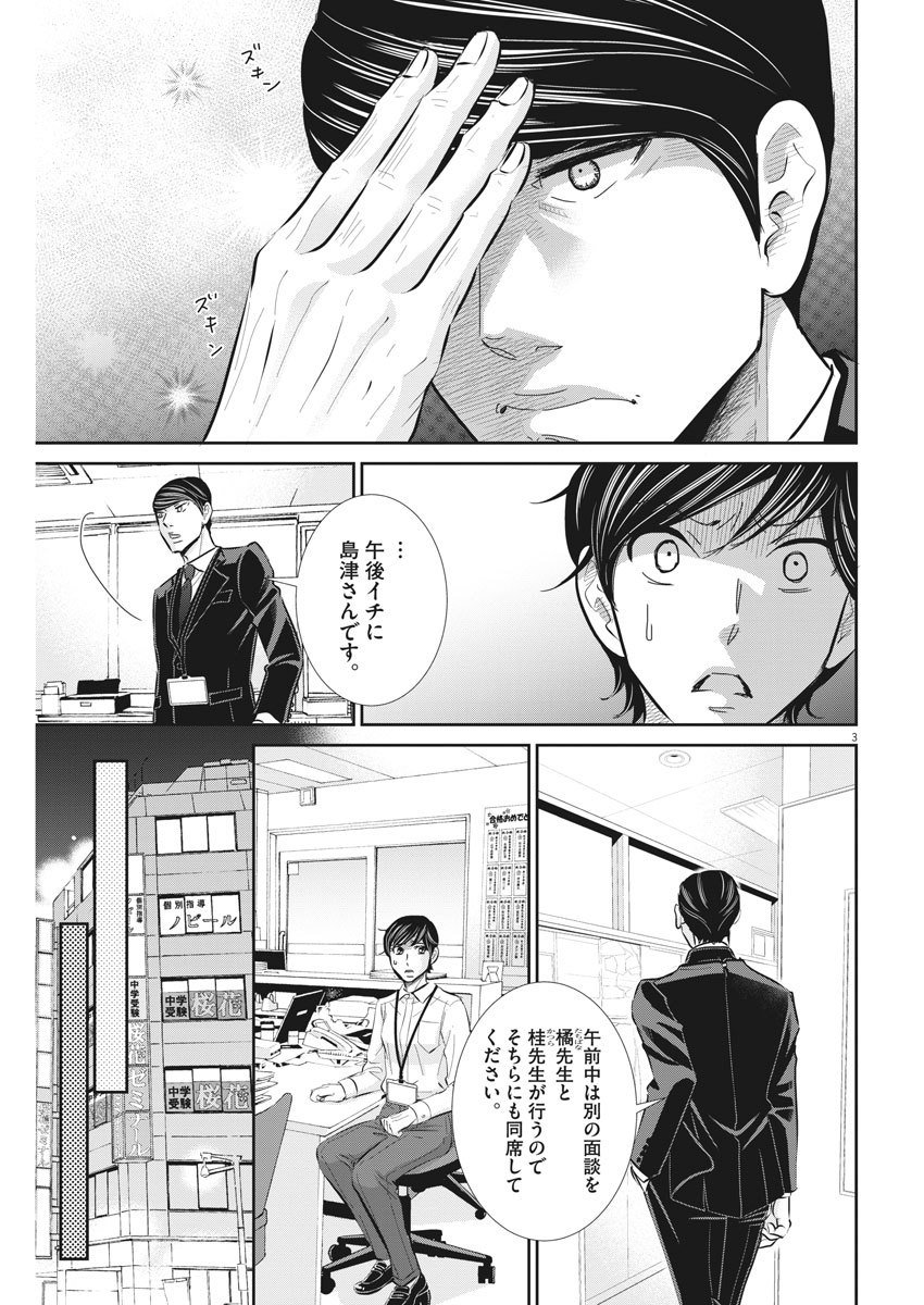 2 GATSU NO SHOUSHA - ZETTAI GOUKAKU NO KYOUSHITSU - raw - Chapter 66 - https://jpdd.ccdd.to/JPDD/2gatsunoshoushazettaigoukakunokyoushitsu/112202/iusz0wh1oov.jpg