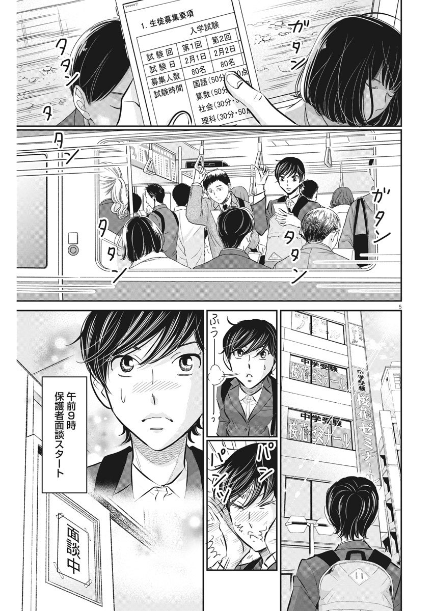 2 GATSU NO SHOUSHA - ZETTAI GOUKAKU NO KYOUSHITSU - raw - Chapter 66 - https://jpdd.ccdd.to/JPDD/2gatsunoshoushazettaigoukakunokyoushitsu/112202/opojysqn4cd.jpg