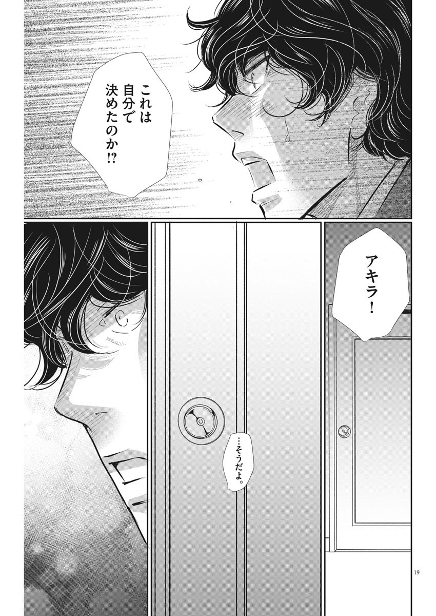 2 GATSU NO SHOUSHA - ZETTAI GOUKAKU NO KYOUSHITSU - raw - Chapter 67 - https://jpdd.ccdd.to/JPDD/2gatsunoshoushazettaigoukakunokyoushitsu/112587/1oazbe541rq.jpg