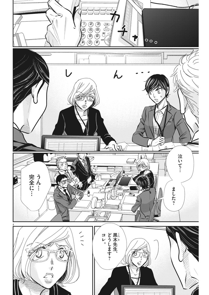 2 GATSU NO SHOUSHA - ZETTAI GOUKAKU NO KYOUSHITSU - raw - Chapter 67 - https://jpdd.ccdd.to/JPDD/2gatsunoshoushazettaigoukakunokyoushitsu/112587/44o4ta2oz0s.jpg