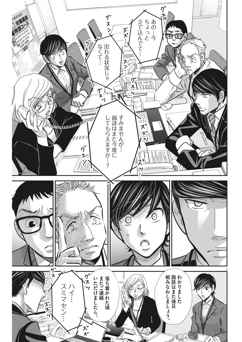 2 GATSU NO SHOUSHA - ZETTAI GOUKAKU NO KYOUSHITSU - raw - Chapter 67 - https://jpdd.ccdd.to/JPDD/2gatsunoshoushazettaigoukakunokyoushitsu/112587/g1jdqumys4r.jpg