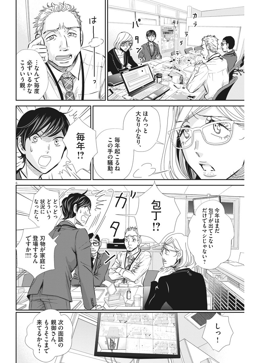2 GATSU NO SHOUSHA - ZETTAI GOUKAKU NO KYOUSHITSU - raw - Chapter 67 - https://jpdd.ccdd.to/JPDD/2gatsunoshoushazettaigoukakunokyoushitsu/112587/udxms3luh1w.jpg