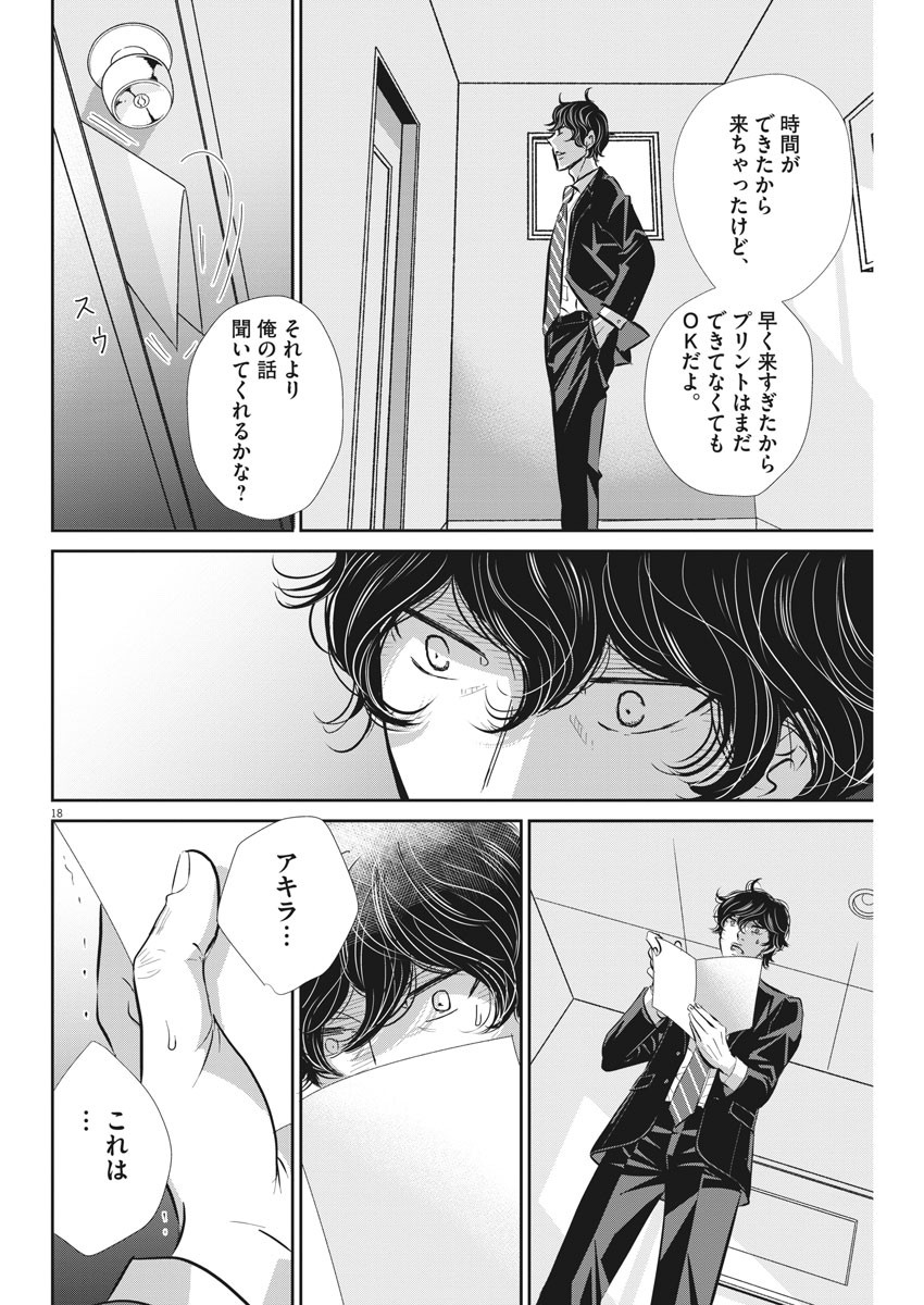 2 GATSU NO SHOUSHA - ZETTAI GOUKAKU NO KYOUSHITSU - raw - Chapter 67 - https://jpdd.ccdd.to/JPDD/2gatsunoshoushazettaigoukakunokyoushitsu/112587/w1t5eflyb1o.jpg