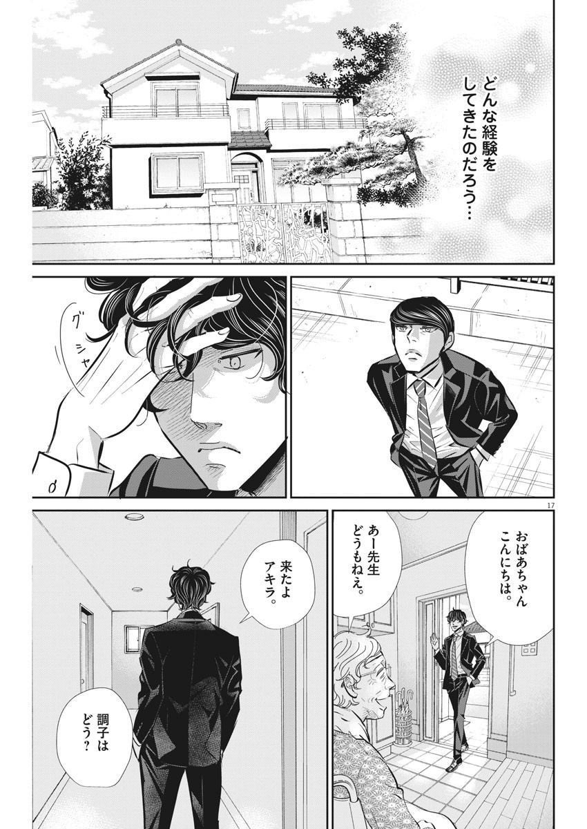 2 GATSU NO SHOUSHA - ZETTAI GOUKAKU NO KYOUSHITSU - raw - Chapter 67 - https://jpdd.ccdd.to/JPDD/2gatsunoshoushazettaigoukakunokyoushitsu/112587/xjyqw24jrmz.jpg