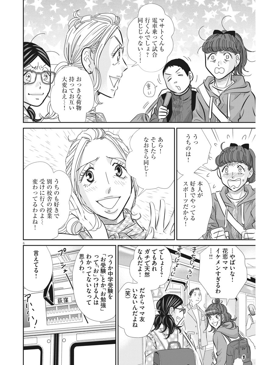 2 GATSU NO SHOUSHA - ZETTAI GOUKAKU NO KYOUSHITSU - raw - Chapter 68 - https://jpdd.ccdd.to/JPDD/2gatsunoshoushazettaigoukakunokyoushitsu/113964/iojnfarpa1f.jpg