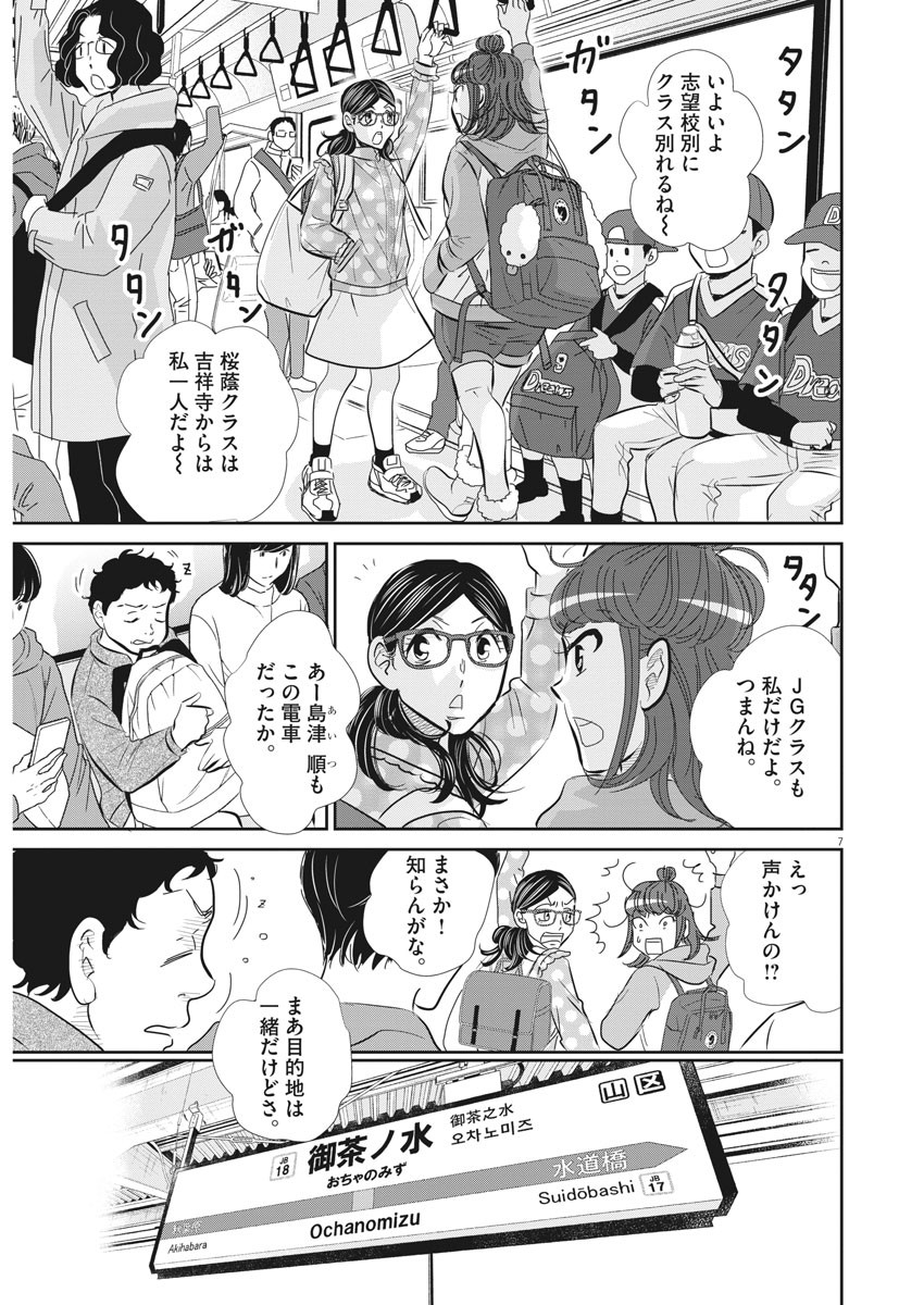 2 GATSU NO SHOUSHA - ZETTAI GOUKAKU NO KYOUSHITSU - raw - Chapter 68 - https://jpdd.ccdd.to/JPDD/2gatsunoshoushazettaigoukakunokyoushitsu/113964/qqqtbjqvpfn.jpg