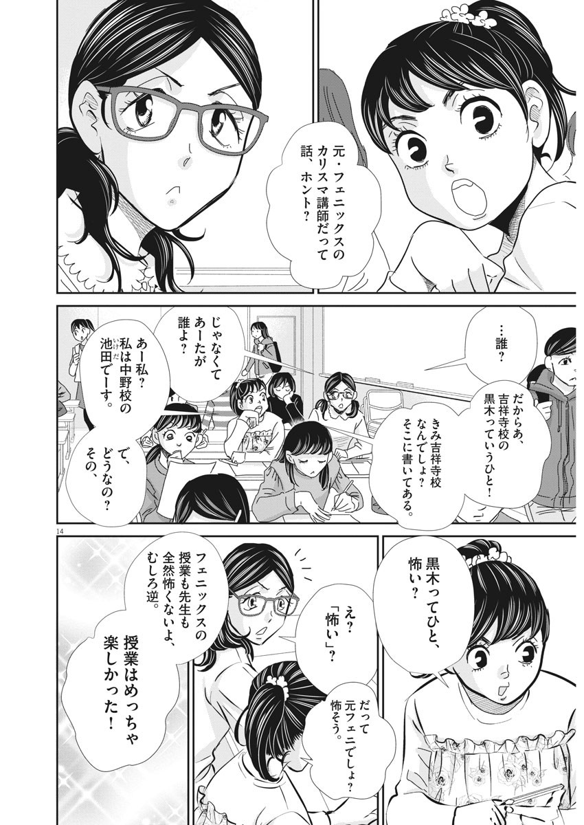 2 GATSU NO SHOUSHA - ZETTAI GOUKAKU NO KYOUSHITSU - raw - Chapter 68 - https://jpdd.ccdd.to/JPDD/2gatsunoshoushazettaigoukakunokyoushitsu/113964/rclp4wawkxd.jpg