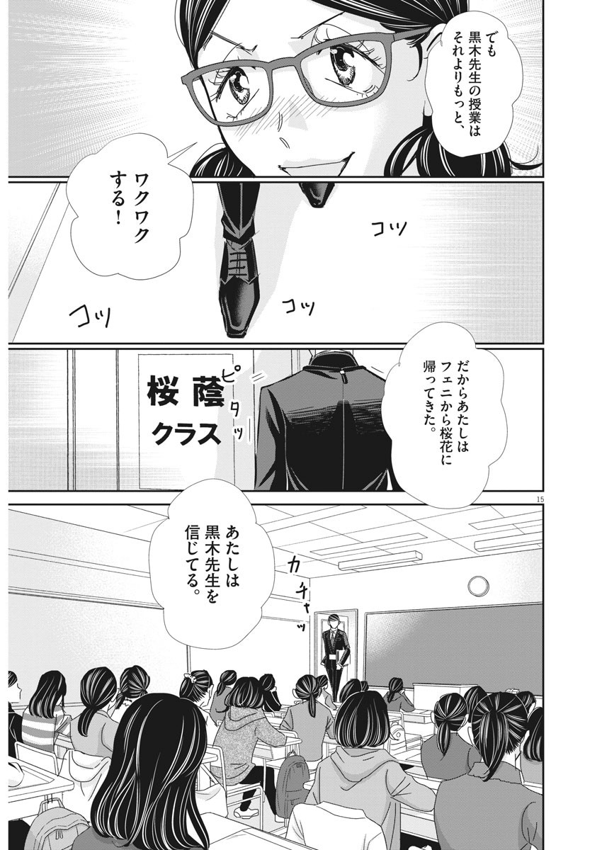 2 GATSU NO SHOUSHA - ZETTAI GOUKAKU NO KYOUSHITSU - raw - Chapter 68 - https://jpdd.ccdd.to/JPDD/2gatsunoshoushazettaigoukakunokyoushitsu/113964/wxvftvpgcoj.jpg