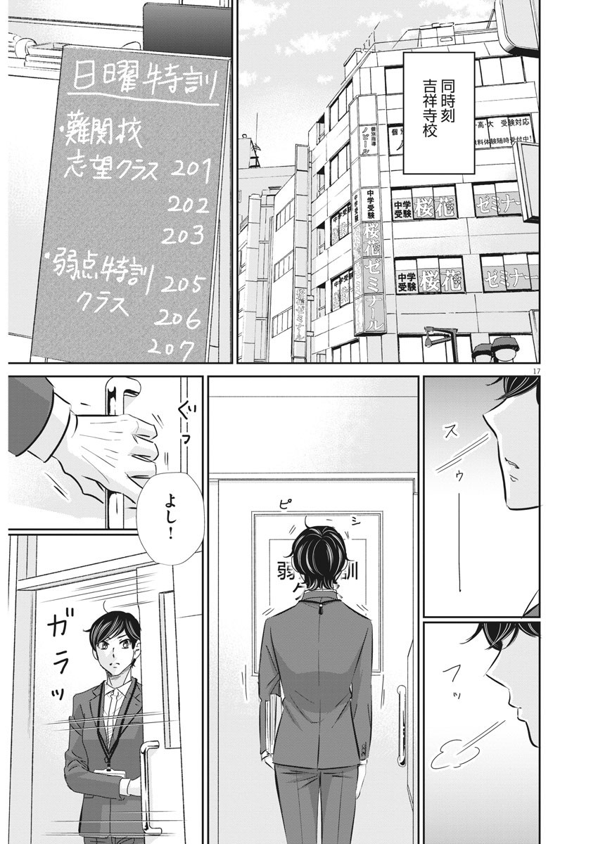 2 GATSU NO SHOUSHA - ZETTAI GOUKAKU NO KYOUSHITSU - raw - Chapter 68 - https://jpdd.ccdd.to/JPDD/2gatsunoshoushazettaigoukakunokyoushitsu/113964/x2uvarsk3bh.jpg