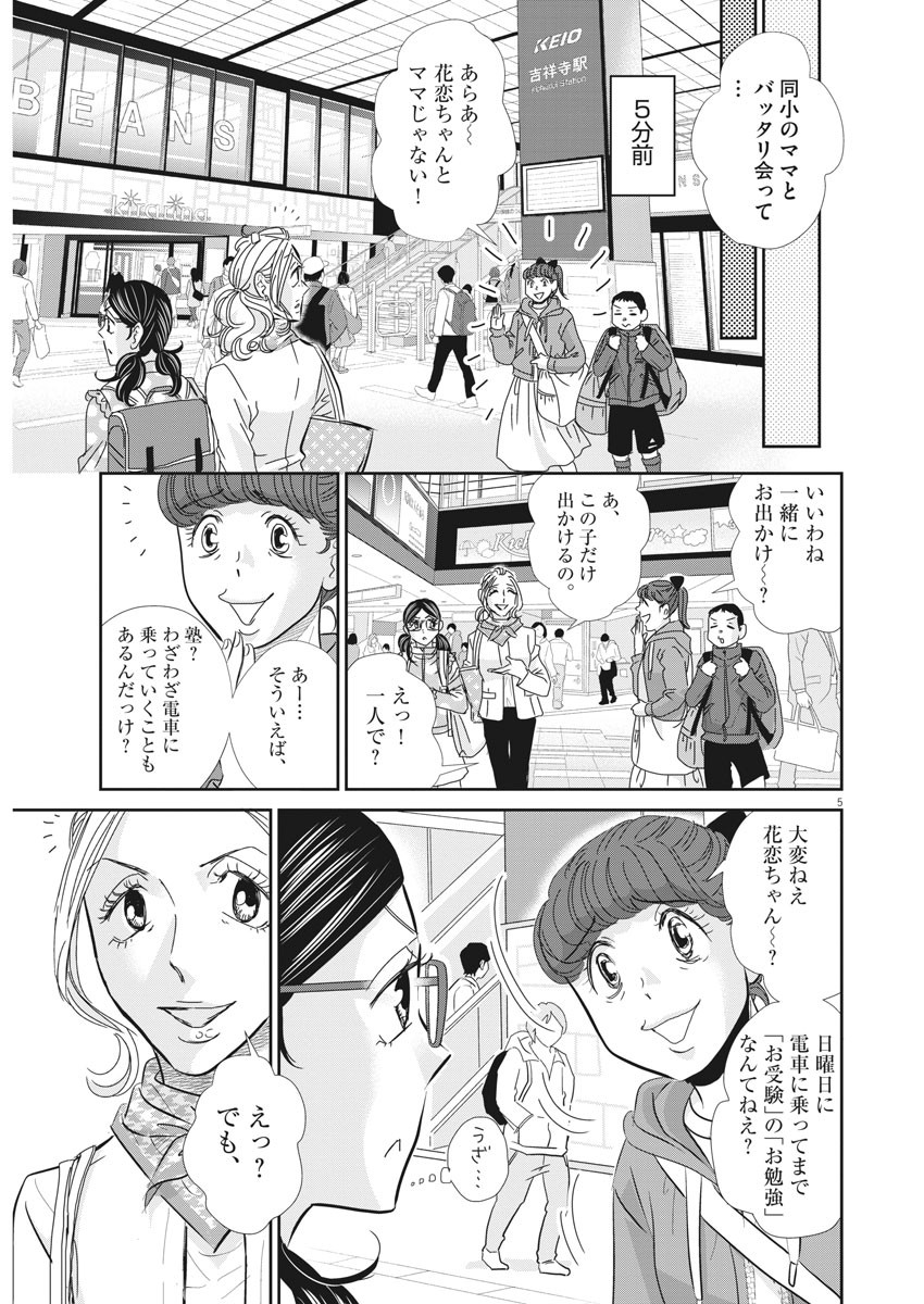 2 GATSU NO SHOUSHA - ZETTAI GOUKAKU NO KYOUSHITSU - raw - Chapter 68 - https://jpdd.ccdd.to/JPDD/2gatsunoshoushazettaigoukakunokyoushitsu/113964/zivqfknlxqw.jpg