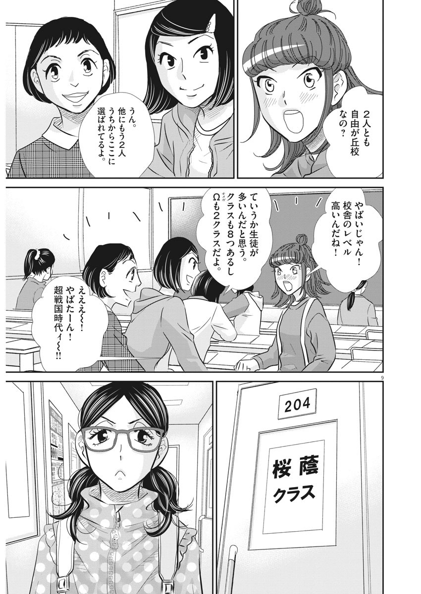 2 GATSU NO SHOUSHA - ZETTAI GOUKAKU NO KYOUSHITSU - raw - Chapter 68 - https://jpdd.ccdd.to/JPDD/2gatsunoshoushazettaigoukakunokyoushitsu/113964/zm4mlc2oghb.jpg