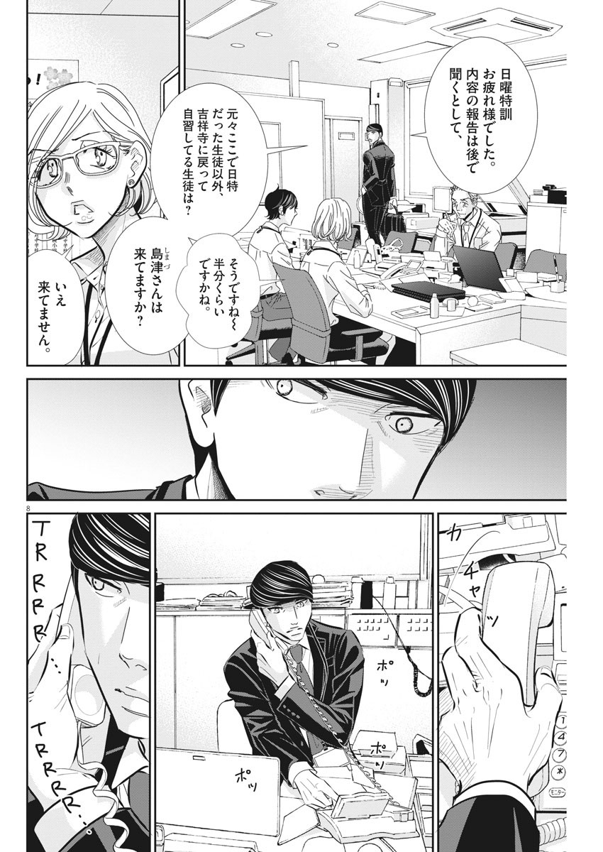 2 GATSU NO SHOUSHA - ZETTAI GOUKAKU NO KYOUSHITSU - raw - Chapter 69 - https://jpdd.ccdd.to/JPDD/2gatsunoshoushazettaigoukakunokyoushitsu/114341/2tggjhyf1pr.jpg