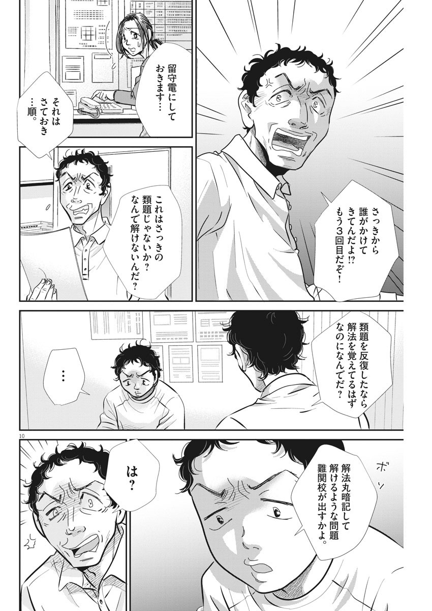 2 GATSU NO SHOUSHA - ZETTAI GOUKAKU NO KYOUSHITSU - raw - Chapter 69 - https://jpdd.ccdd.to/JPDD/2gatsunoshoushazettaigoukakunokyoushitsu/114341/5mvhqpni0gy.jpg