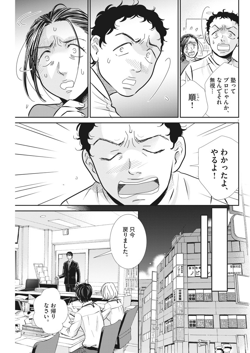 2 GATSU NO SHOUSHA - ZETTAI GOUKAKU NO KYOUSHITSU - raw - Chapter 69 - https://jpdd.ccdd.to/JPDD/2gatsunoshoushazettaigoukakunokyoushitsu/114341/dokraphcpvi.jpg