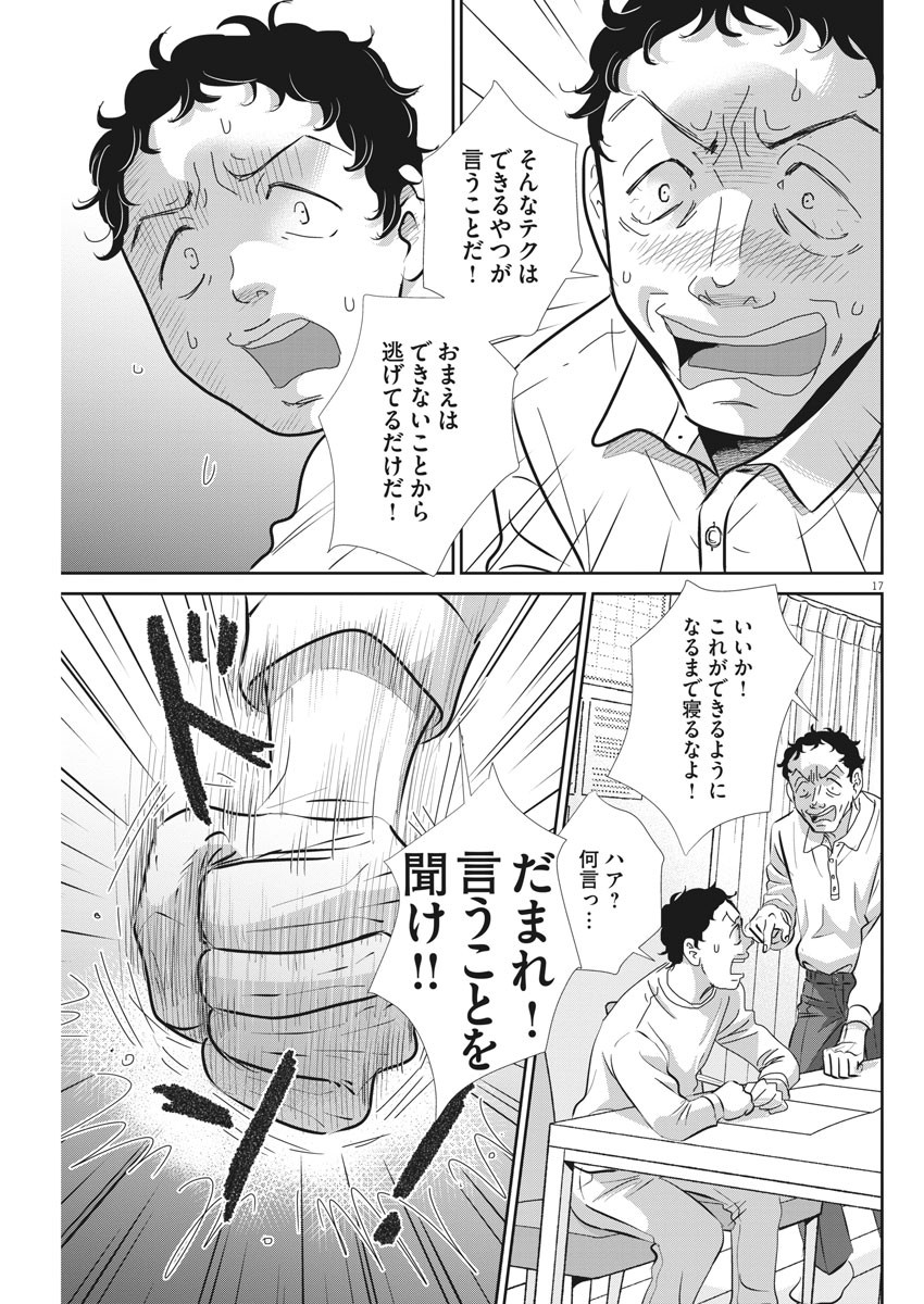 2 GATSU NO SHOUSHA - ZETTAI GOUKAKU NO KYOUSHITSU - raw - Chapter 69 - https://jpdd.ccdd.to/JPDD/2gatsunoshoushazettaigoukakunokyoushitsu/114341/ifio3bs5gsu.jpg