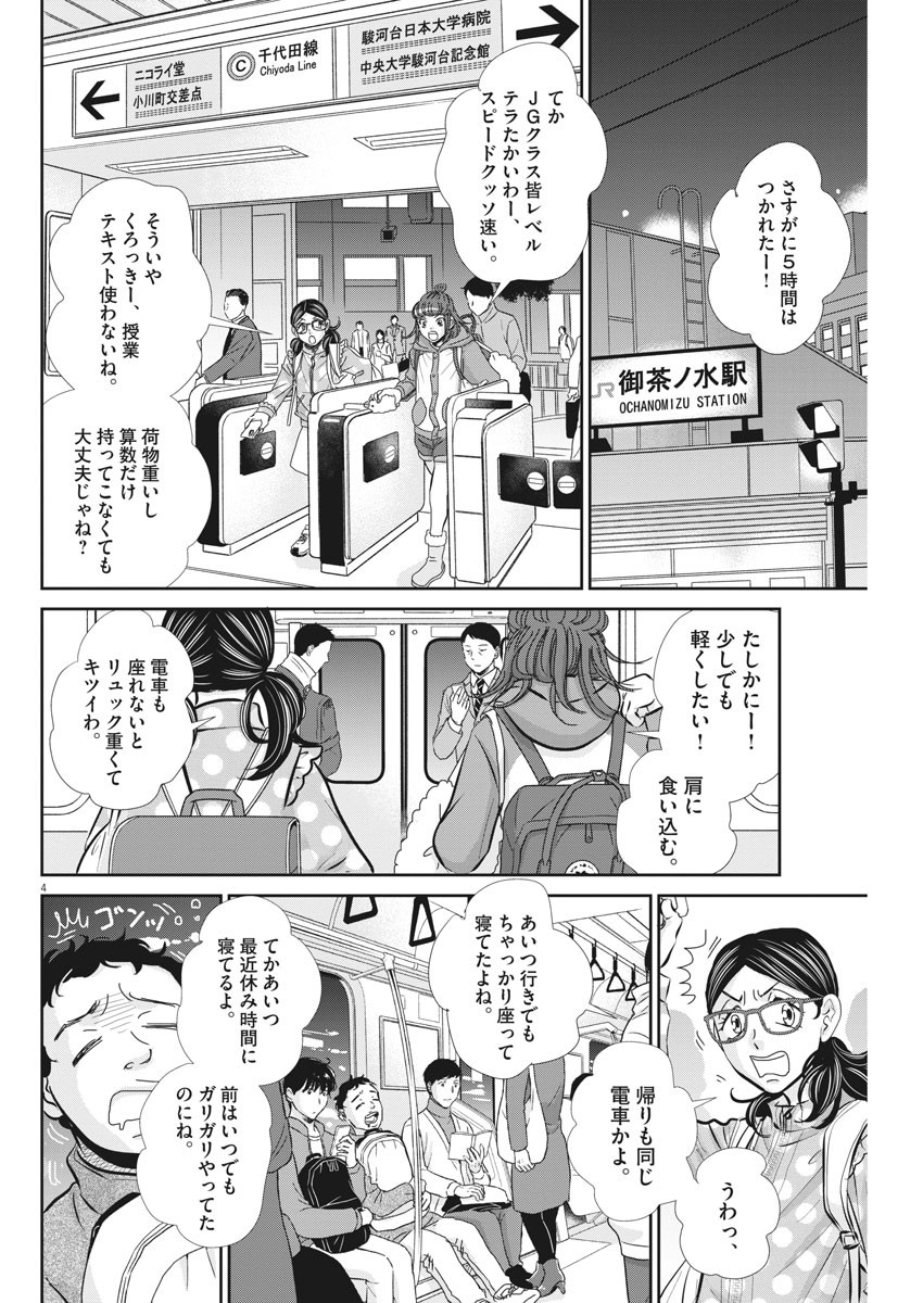 2 GATSU NO SHOUSHA - ZETTAI GOUKAKU NO KYOUSHITSU - raw - Chapter 69 - https://jpdd.ccdd.to/JPDD/2gatsunoshoushazettaigoukakunokyoushitsu/114341/jpbgofwc415.jpg