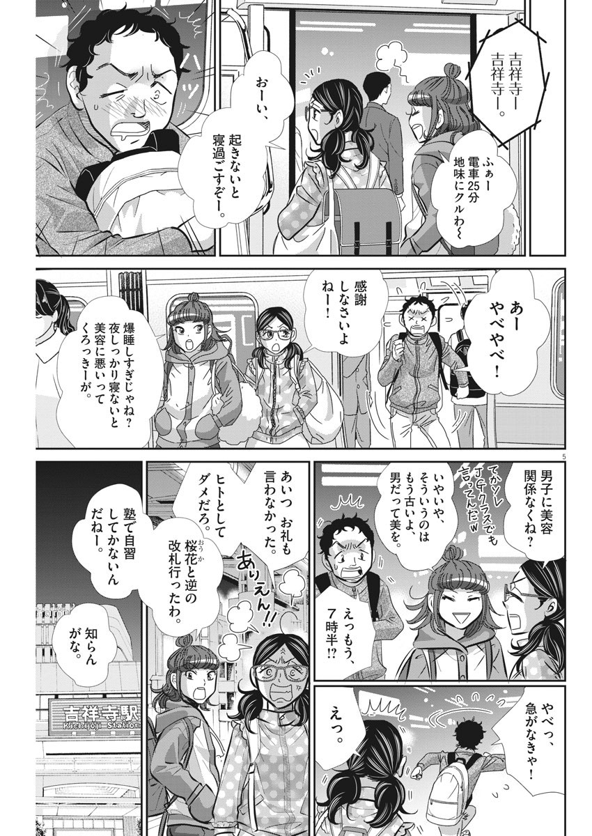 2 GATSU NO SHOUSHA - ZETTAI GOUKAKU NO KYOUSHITSU - raw - Chapter 69 - https://jpdd.ccdd.to/JPDD/2gatsunoshoushazettaigoukakunokyoushitsu/114341/qghznbyg1v5.jpg