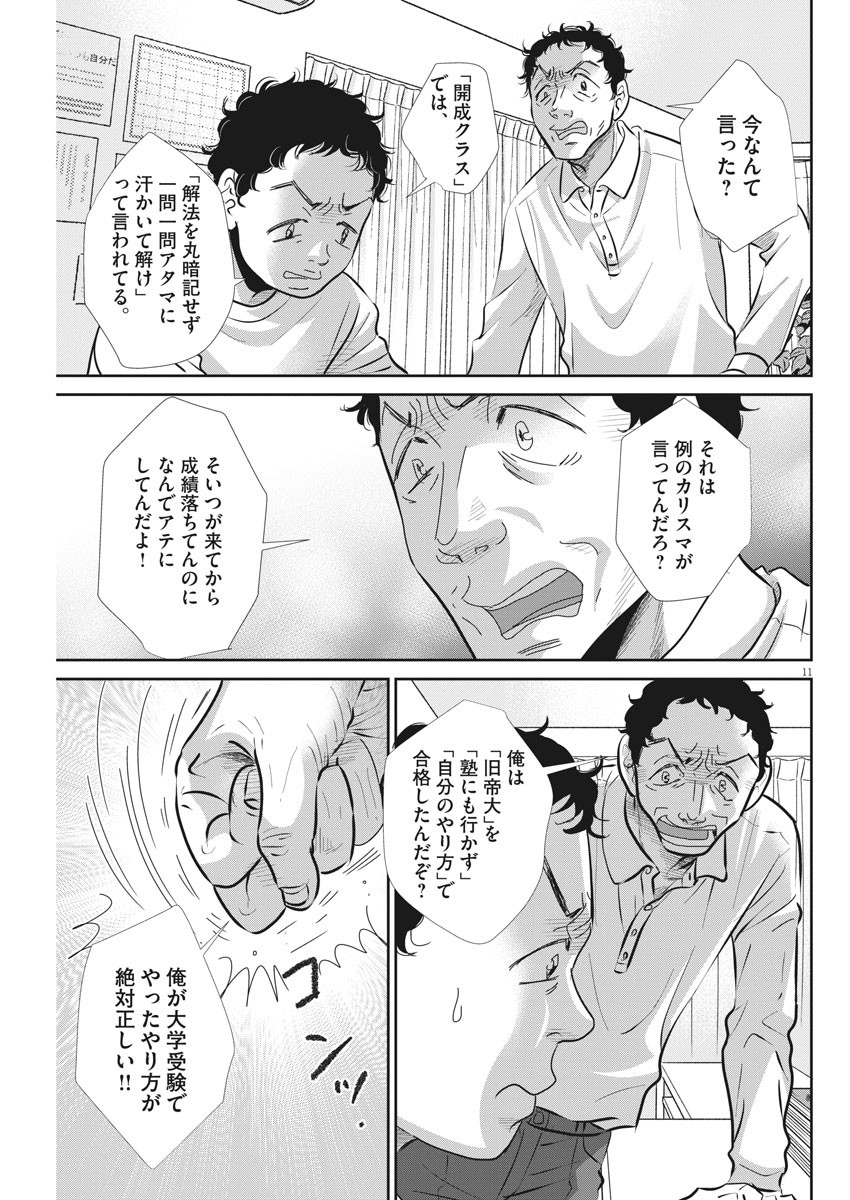2 GATSU NO SHOUSHA - ZETTAI GOUKAKU NO KYOUSHITSU - raw - Chapter 69 - https://jpdd.ccdd.to/JPDD/2gatsunoshoushazettaigoukakunokyoushitsu/114341/tisfuljzarv.jpg