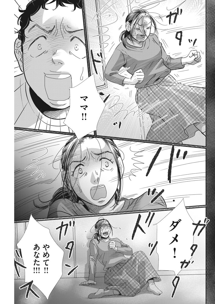 2 GATSU NO SHOUSHA - ZETTAI GOUKAKU NO KYOUSHITSU - raw - Chapter 69 - https://jpdd.ccdd.to/JPDD/2gatsunoshoushazettaigoukakunokyoushitsu/114341/vaz3b3ev2ks.jpg