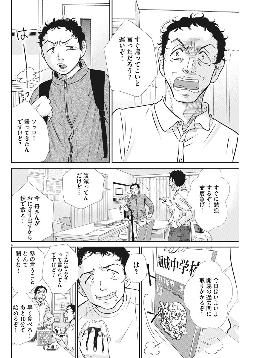 2 GATSU NO SHOUSHA - ZETTAI GOUKAKU NO KYOUSHITSU - raw - Chapter 69 - https://jpdd.ccdd.to/JPDD/2gatsunoshoushazettaigoukakunokyoushitsu/114341/vrjymvp0jzk.jpg