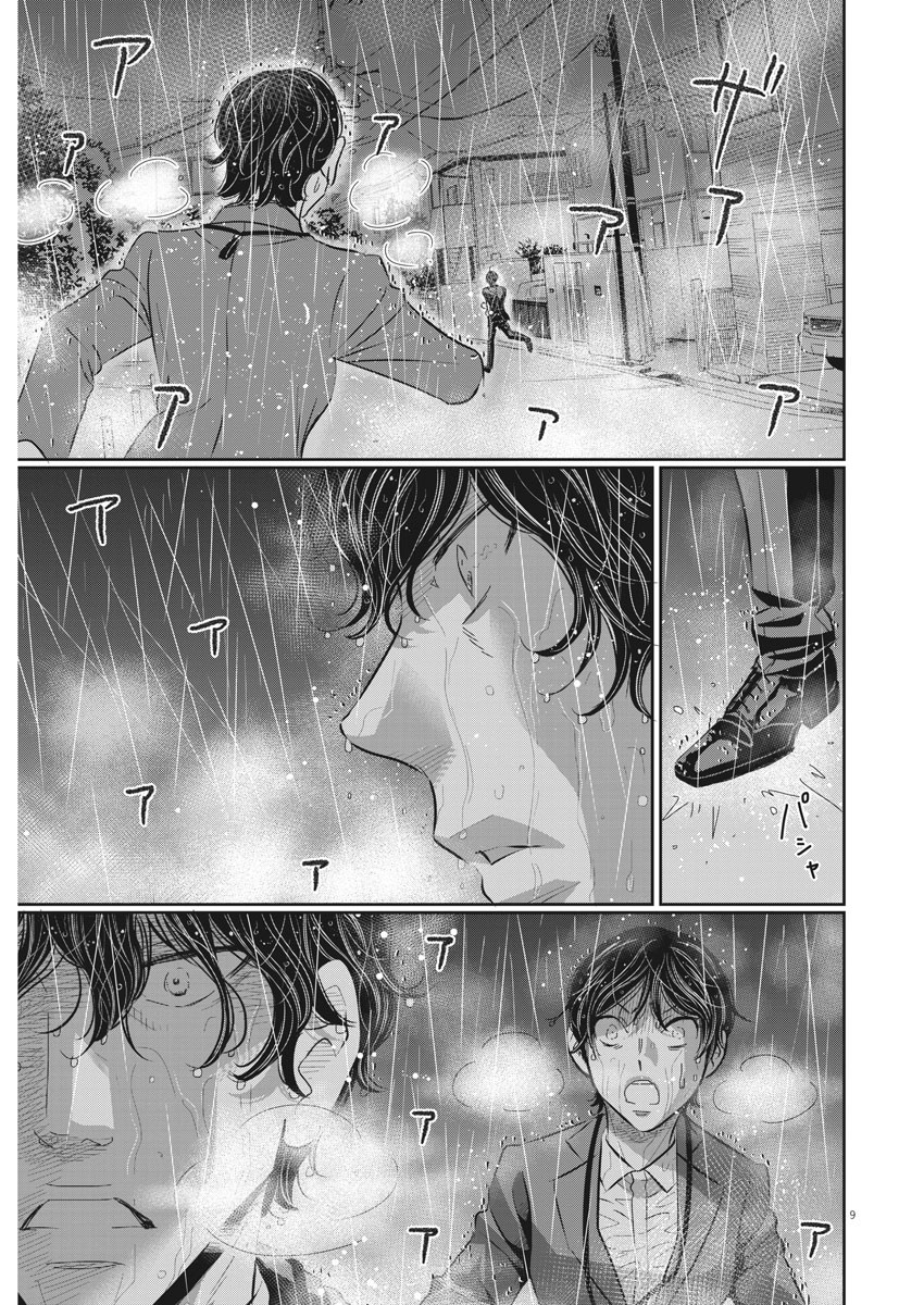 2 GATSU NO SHOUSHA - ZETTAI GOUKAKU NO KYOUSHITSU - raw - Chapter 70 - https://jpdd.ccdd.to/JPDD/2gatsunoshoushazettaigoukakunokyoushitsu/115506/5c3ygo2dkdu.jpg