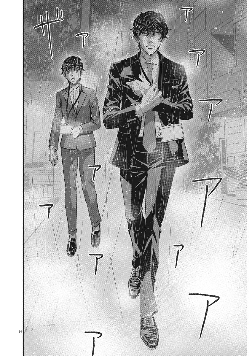 2 GATSU NO SHOUSHA - ZETTAI GOUKAKU NO KYOUSHITSU - raw - Chapter 70 - https://jpdd.ccdd.to/JPDD/2gatsunoshoushazettaigoukakunokyoushitsu/115506/5zwb14p420e.jpg