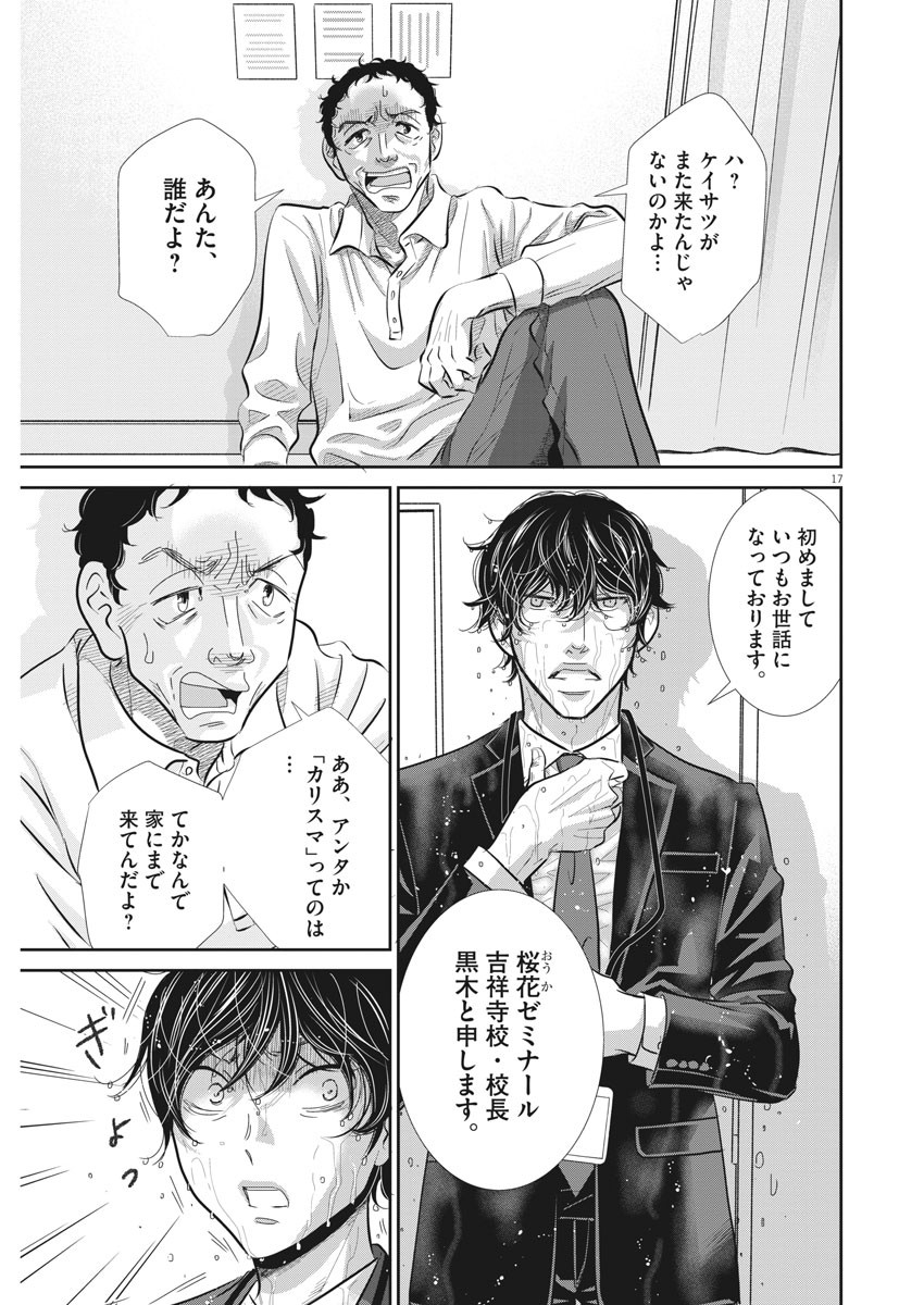 2 GATSU NO SHOUSHA - ZETTAI GOUKAKU NO KYOUSHITSU - raw - Chapter 70 - https://jpdd.ccdd.to/JPDD/2gatsunoshoushazettaigoukakunokyoushitsu/115506/byoc5fsqjnx.jpg