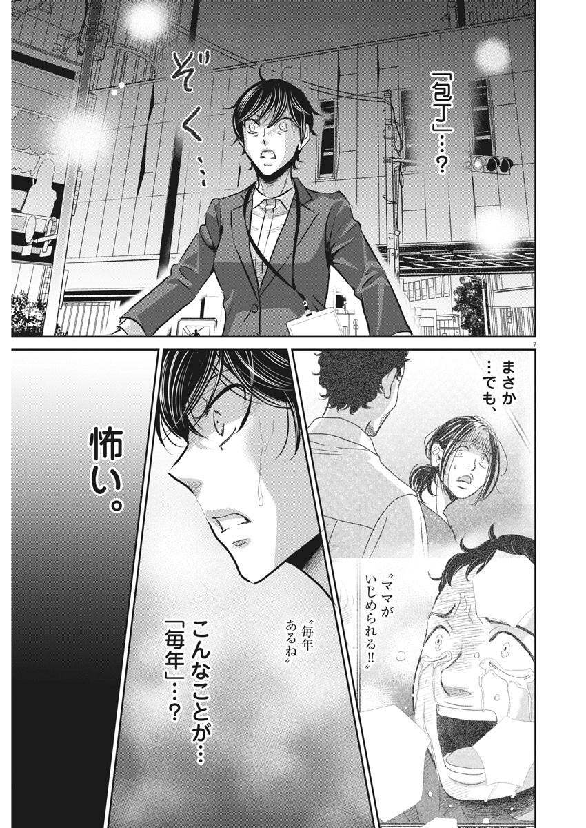 2 GATSU NO SHOUSHA - ZETTAI GOUKAKU NO KYOUSHITSU - raw - Chapter 70 - https://jpdd.ccdd.to/JPDD/2gatsunoshoushazettaigoukakunokyoushitsu/115506/jfyomyni1h3.jpg